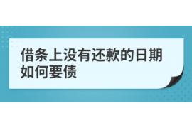 虹口讨债公司如何把握上门催款的时机